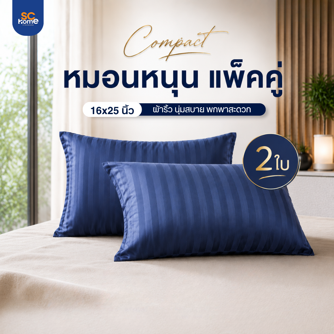 Pillow, Double Pack of 2 Pillows, Compact Model, Size 16X25 Inches (Smaller Than Standard), Great Value, 100% Soft and Comfortable Polyester.