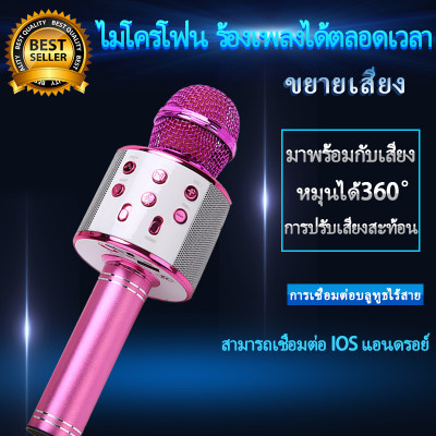 ดูภาพ เครื่องเล่นคาราโอเกะ บลูทูธ ไร้สาย ไมโครโฟนคอนเดนเซอร์ ลำโพง ในตัวเดียว เพิ่มเติม เครื่องเล่นคาราโอเกะ บลูทูธ ไร้สาย ไมโครโฟนคอนเดนเซอร์ ลำโพง ในตัวเดียว