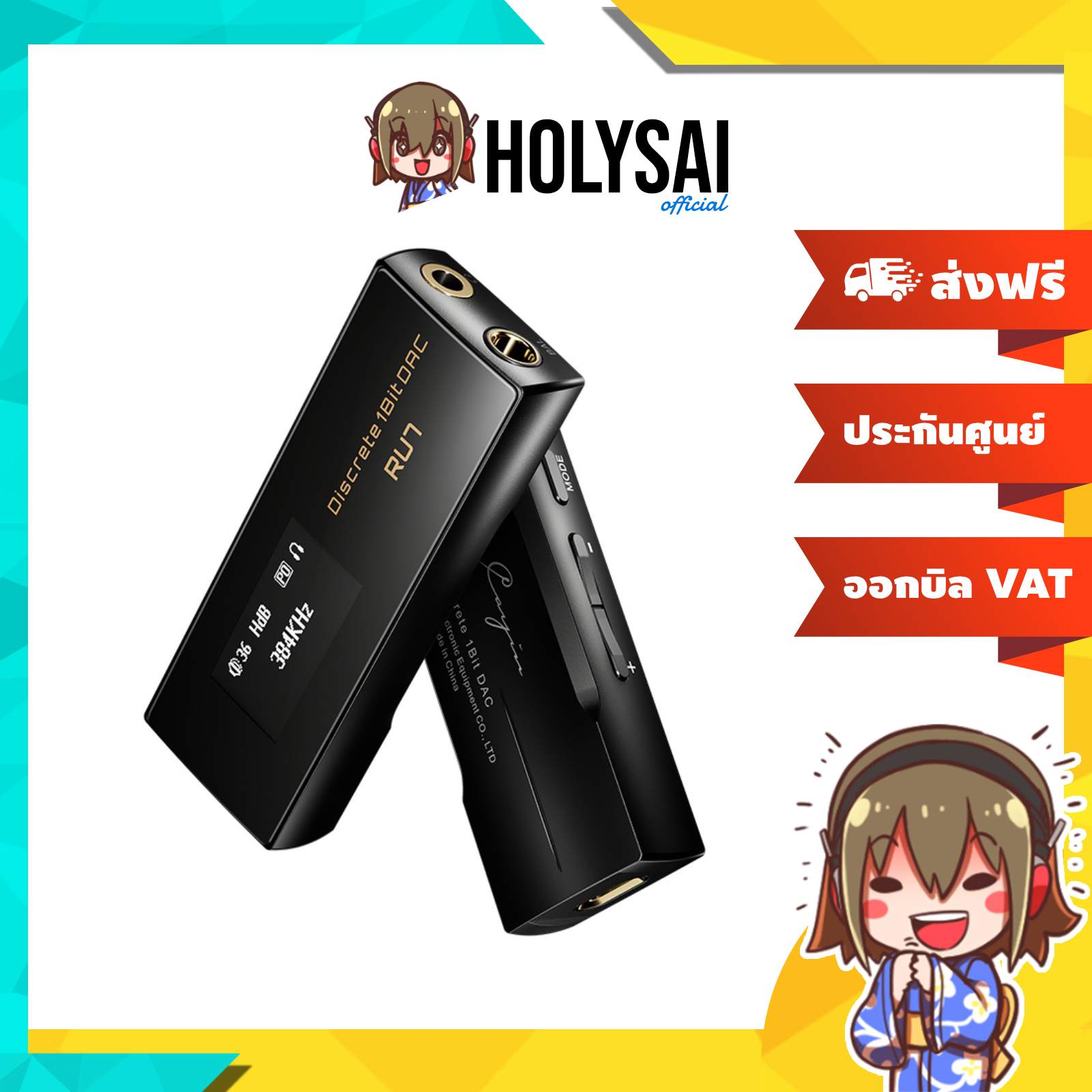 Cayin RU7 Dongle DAC 1 บิตแบบแยกส่วน คุณภาพเสียงที่ดีขึ้น ประกันศูนย์ไทย ราคา 10,490 บาท*ส่งฟรี