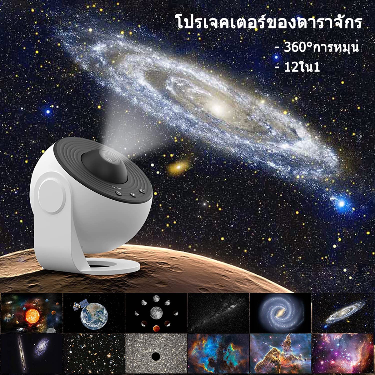 13 in 1 Planetarium Projector Starry Sky Galaxy Star Projector Night Light LED LED สำหรับห้องนอนตกแต่งห้องพัก สำหรับห้องนอนโปรเจคเตอร์กาแล็คซี่ท้องฟ้าจำลองสำหรับห้องนอนเครื่องฉายแสงออโรร่