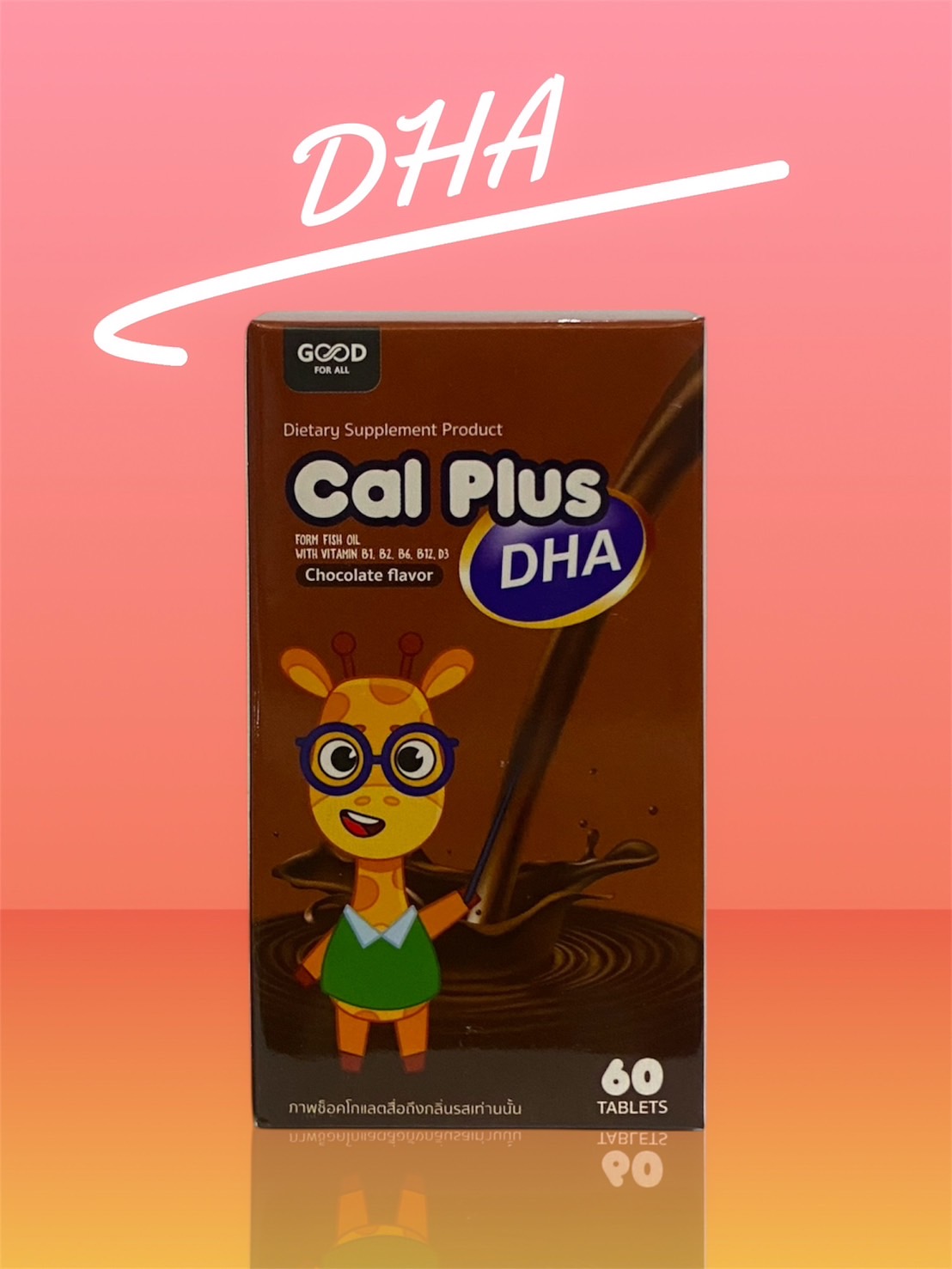 Cal Plus DHA form fish oil (60 Tablets) ราคา 230 บาท*ส่งฟรี