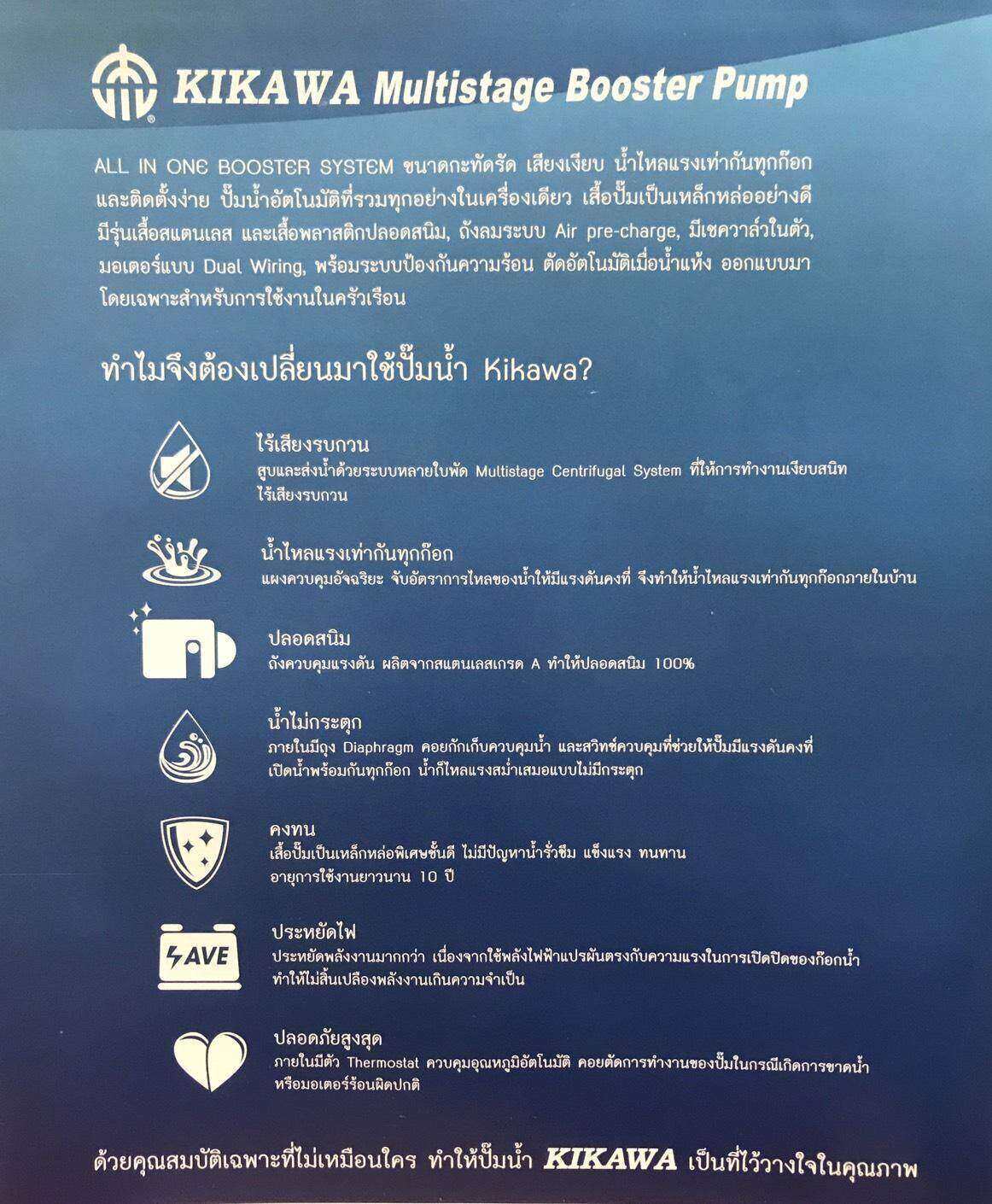 ปั้มน้ำ-3