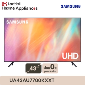 ภาพหน้าปกสินค้าSamsung SMART TV 43\" AU7700 UHD 4K (2021) รุ่น UA43AU7700KXXT ที่เกี่ยวข้อง