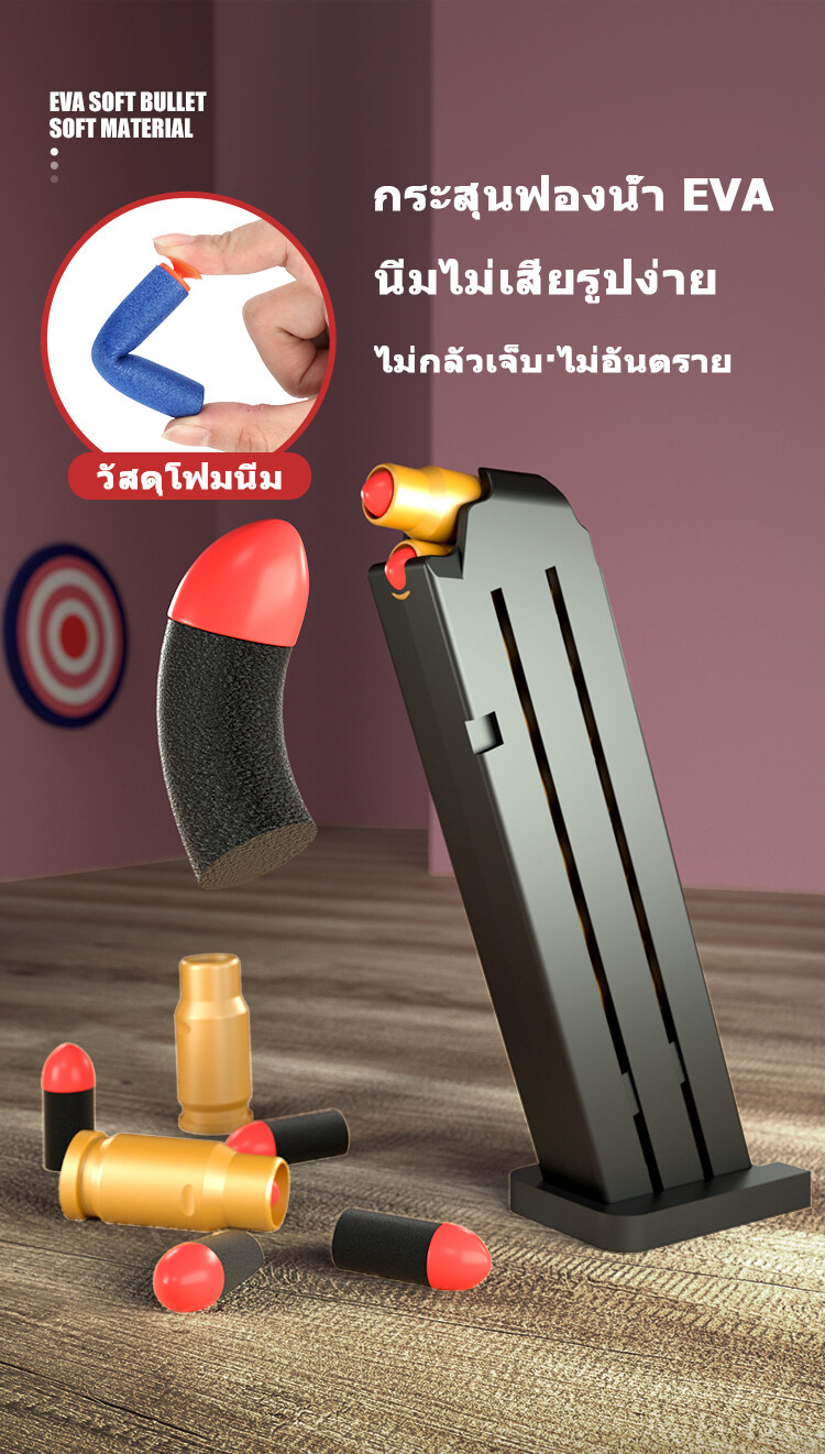 ข้อมูลเพิ่มเติมของ 【เรือจากประเทศไทย】️️️[Hot sale] จัดส่งจากเชียงใหม่ ปืนแม๊กกาซีน ปืนกระสุนโฟม ปืนของเล่นเด็ก ยิงรัวได้ แถมฟรี!!กระสุนโฟมW0094 มีหลากหลายสีให้เลือก ของขวัญสำหรับเด็ก