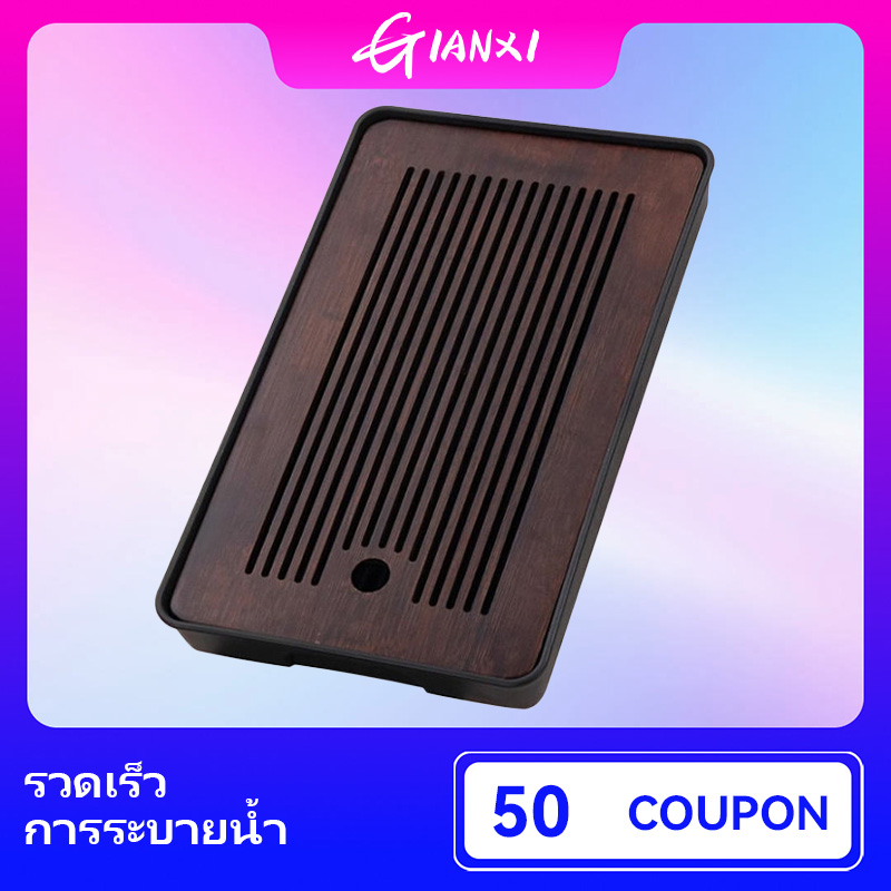 Gianxi【available in stock 】 bamboo tea plate tool square table tray tea tray ราคา 138 บาท*ส่งฟรี
