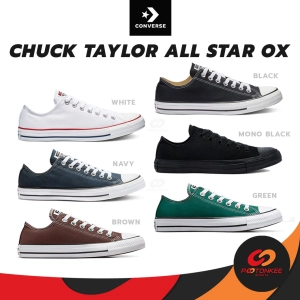 ภาพหน้าปกสินค้า(ลิขสิทธิ์แท้ Authentic) CONVERSE Chuck Taylor All Star ox ลิขสิทธิ์แท้! รองเท้าคอนเวิร์ส รองเท้าผ้าใบ ซึ่งคุณอาจชอบสินค้านี้