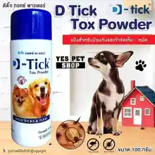 ภาพขนาดย่อของสินค้าD-Tick Tox Powder ป้องกันเห็บ-หมัด แป้งโรย กำจัดเห็บ-หมัด ผลิตภัณฑ์กำจัดเห็บ-หมัด สำหรับสุนัข แมว ขนาด 100 กรัม. โดย YET PET SHOP