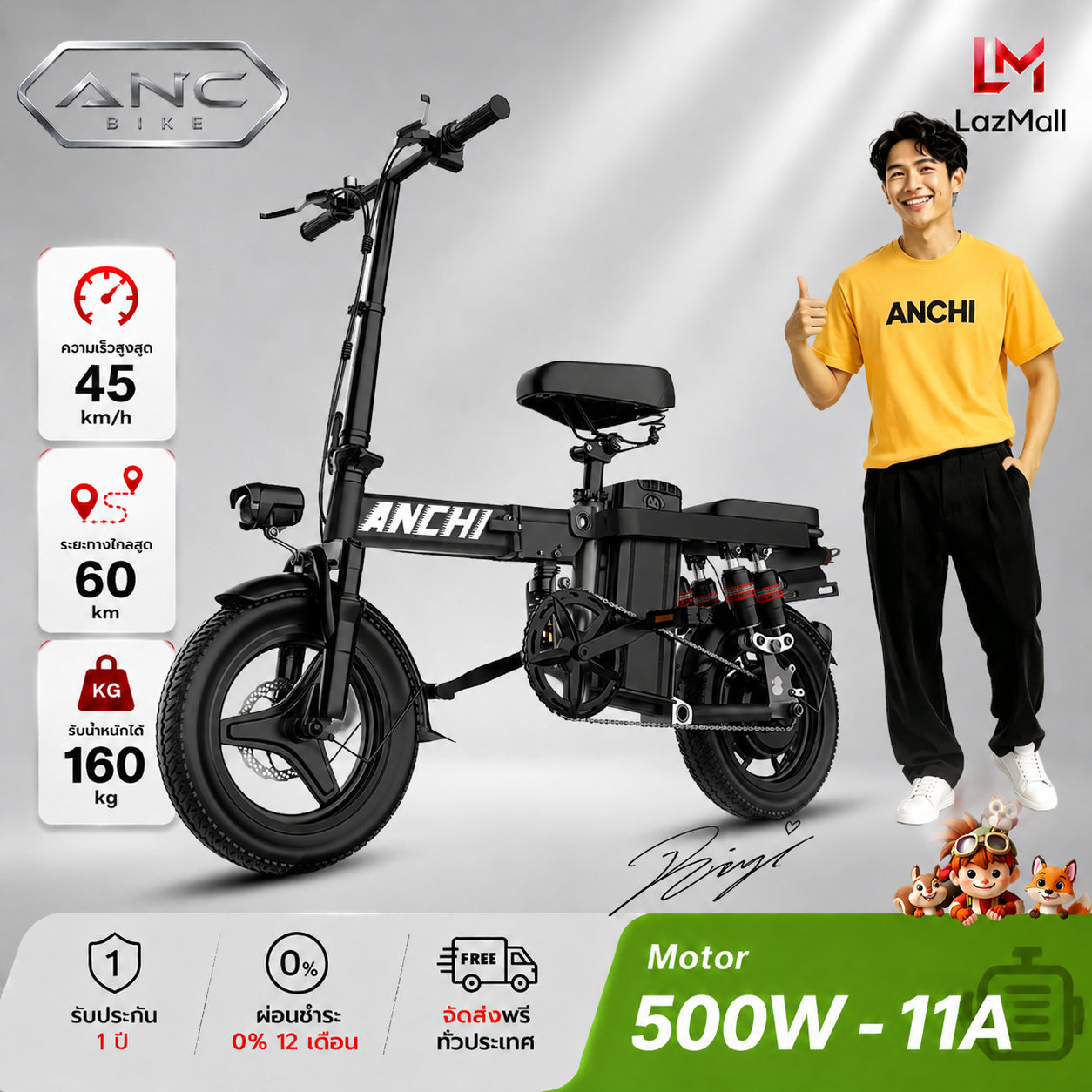 Anchi X2 Foldable Electric Bicycle, Electric Bicycle, 48V20A Electric Bike, Voltage, Can Travel up to 70 Kilometers, Battery Can Be Removed. ราคา 6,659 บาท*ส่งฟรี