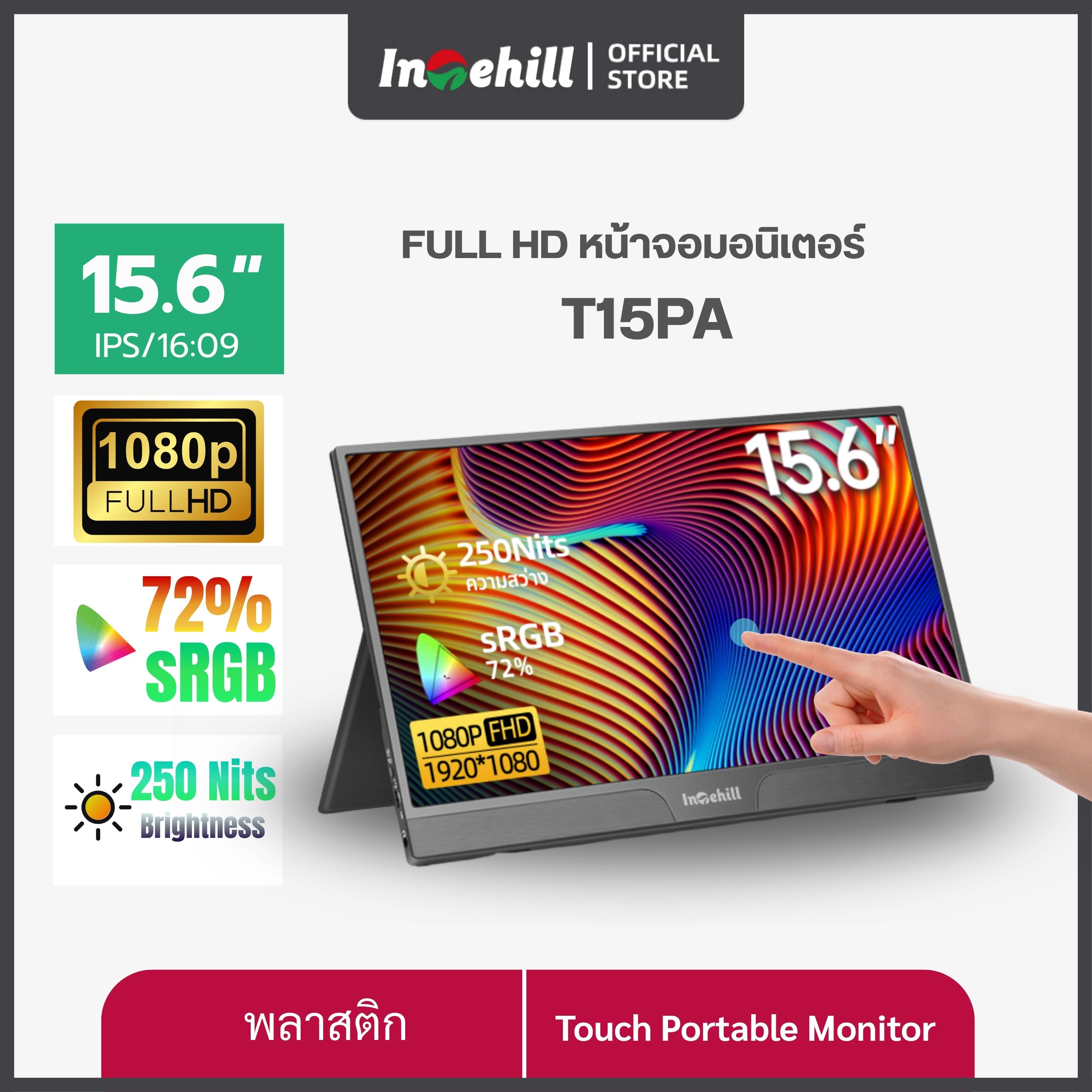 Computer Monitor, Touch Screen Monitor 15.6 Inch 1080P Portable Monitor Computer Monitor for Windows System Touchscreen T15Pa Product with 3 Year Warranty ราคา 3,199 บาท*ส่งฟรี
