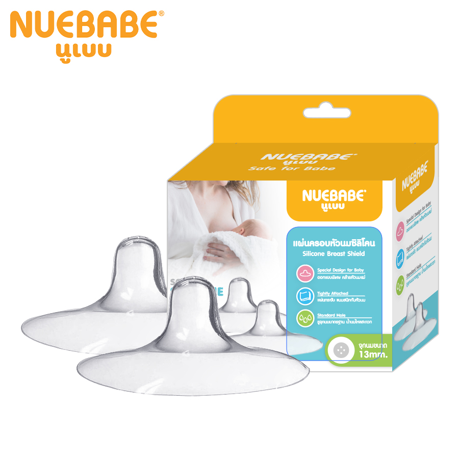 Nuebabe แผ่นครอบหัวนมซิลิโคน 2 ชิ้น ราคา 55 บาท*ส่งฟรี