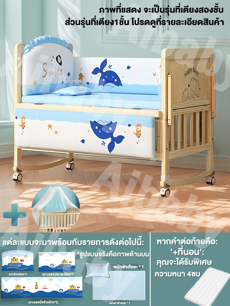 เปลนอนเด็ก เตียงเด็ก เตียงนอนเด็ก เปลเด็ก เตียงนอนทารก Baby bed เตียงไม้เด็ก พร้อมล้อ พร้อมมุ้งกันยุง + ที่นอนเด็ก มัลติฟังก์ชั่น เปลเด็ก รถเข็นโยก