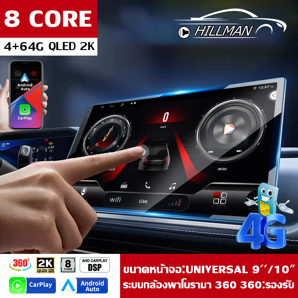 Ao Genuine Android Screen 9/10 Inches, Android Screen Version 14 Wifi / Bring Sim Card Slot, Can Divide the Screen, Watch Youtube, Watch Netflix, Dsp Sound System, Supports Apple Carplay 360 Panorama, Android Screen 8 Core (Can Be Used with All Car Models ราคา 1,699 บาท*ส่งฟรี