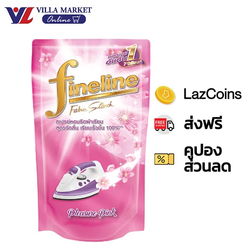 (1Free1 Now - 24Dec) Fineline Fabric Ironing Starch Pink 450ml ราคา 27 บาท*ส่งฟรี