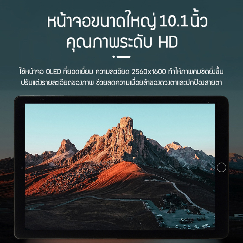 ข้อมูลเพิ่มเติมของ [สเปคจริง 100%] h ประเทศไทย แท็บเล็ตรุ่นใหม่2022 แท็บเล็ต หน้าจอHDขนาดใหญ่ 10.1นิ้ว Android9.0 Tablet หน่วยประมวลผล รองรับภาษาไทยและอีกหลากหลายภ แท็บเล็ตถูกๆ ใหม่ 10.1 นิ้วแท็บเล็ตพีซี การเปิดตัวผลิตภัณฑ์ใหมแท็บเล็ต Android 10.0ยอดนิยมรุ่นล่าสุด