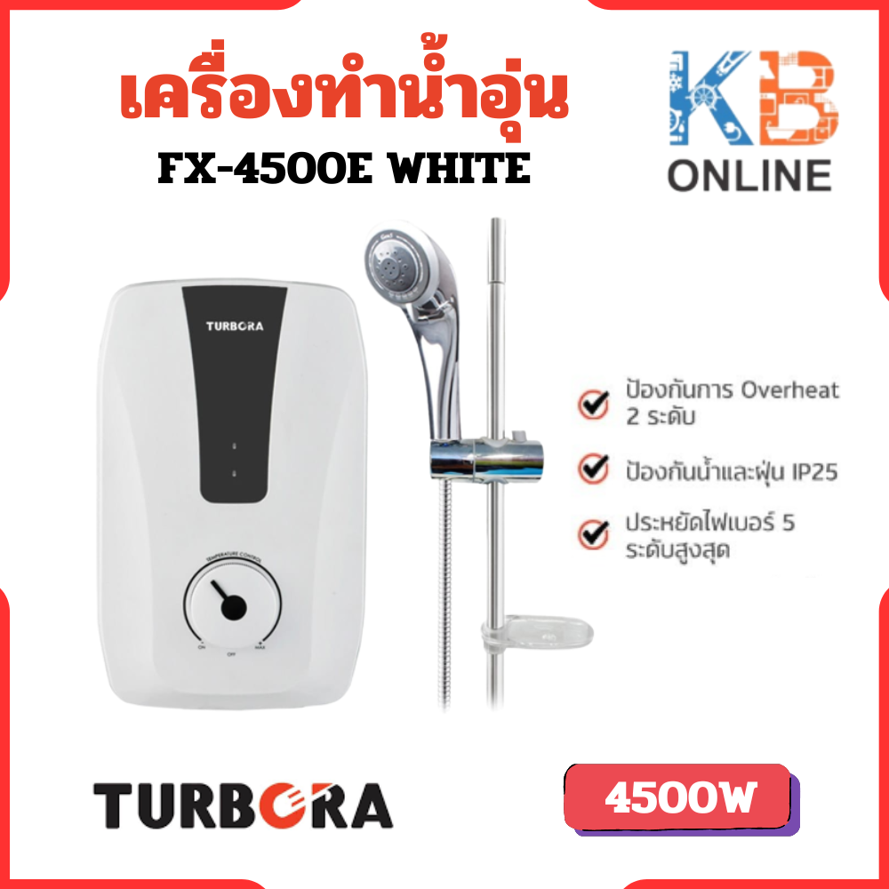 TURBORA เครื่องทำน้ำอุ่น รุ่น FX-4500E WHITE ของแท้ ราคา 3,300 บาท*ส่งฟรี