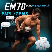 Beurer เครื่องกระตุ้นกล้ามเนื้อไฟฟ้าไร้สาย (เซ็ตพร้อมใช้) บรรเทาอาการปวดเมื่อย ควบคุมด้วยรีโมท เชื่อมแอปพลิเคชั่น