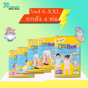 สินค้า BabyLove กางเกงผ้าอ้อมเด็ก รุ่น Playpant Nano Power Plus  S-XXXL!!! ยกลัง