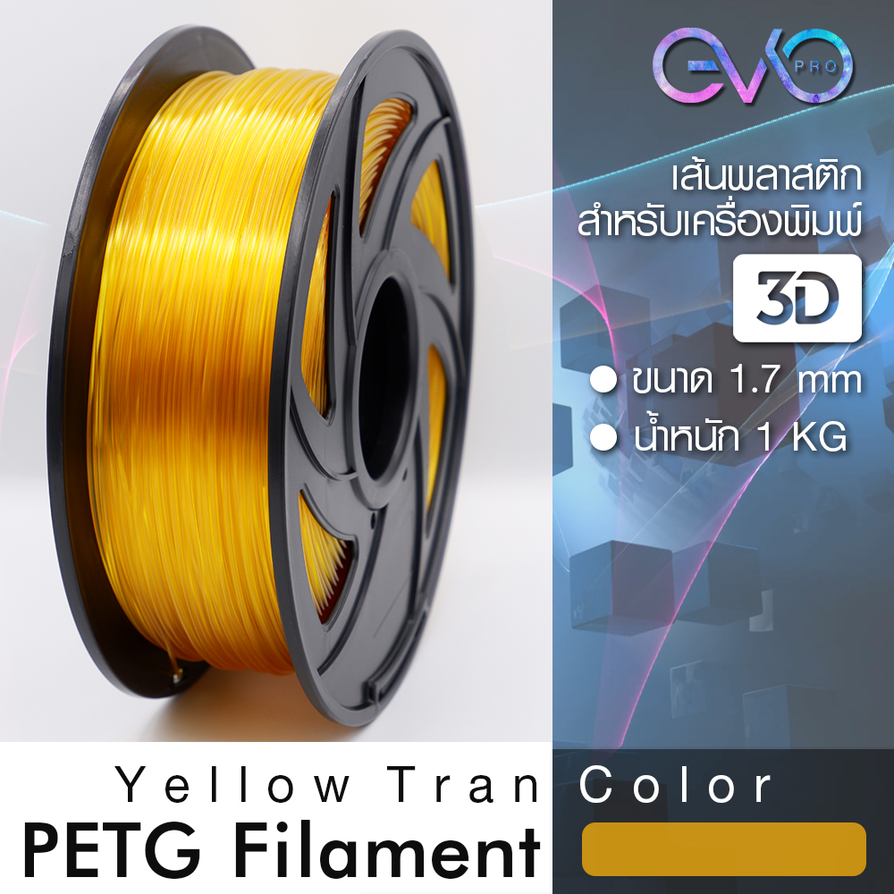 PETG เส้นพลาสติก PETG Filament 1.75 มม. น้ำหนัก 1 กิโลกรัม เส้นใยพลาสติกใช้กับเครื่องพิมพ์ 3 มิติ