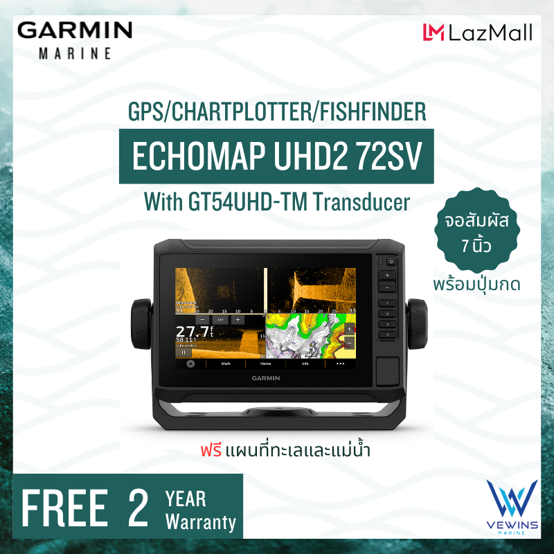 ECHOMAP UHD2 72sv เครื่องหาปลา ซาวเดอร์หาปลา ซาวเดอร์ Garmin marine ตกปลา GPS Sounder Sonar ราคา 54,855 บาท*ส่งฟรี