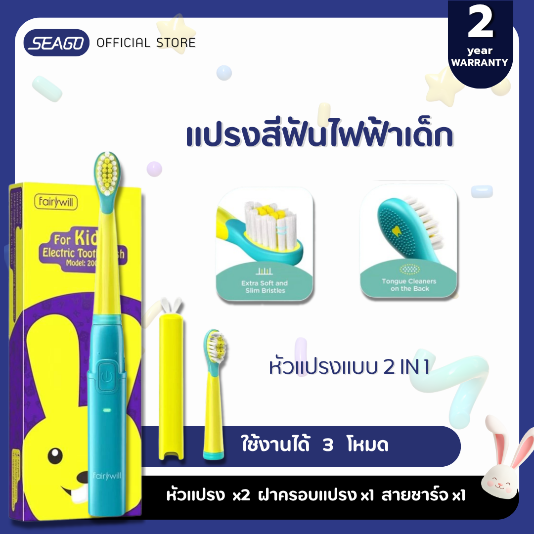 Fairywill FW2001 Fairwill Best Selling Children Kids Cartoon Electric Toothbrush for Children Kids Girls Boys Toddler Para Nios ราคา 540 บาท*ส่งฟรี