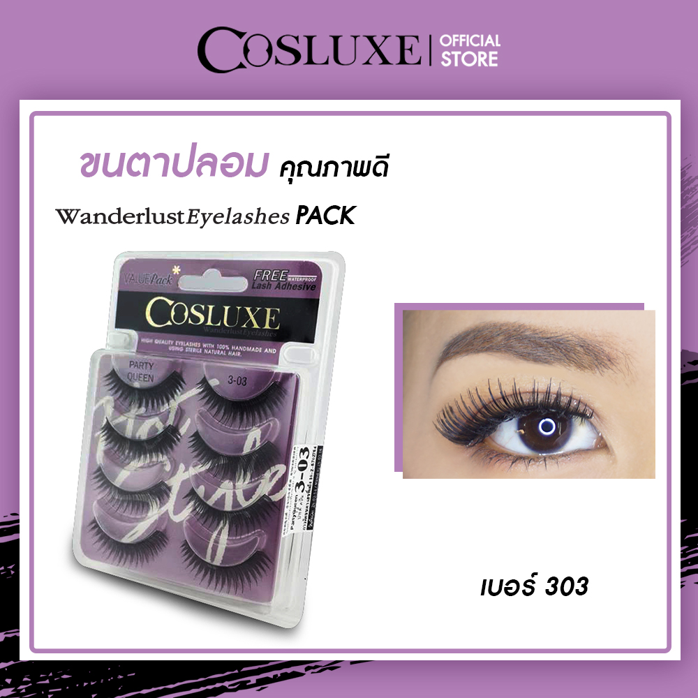 ขนตาปลอม Cosluxe Wanderlust Eyelashes แพ็ค 4คู่ ( เครื่องสำอาง ขนตาปลอม fake eyelashes )