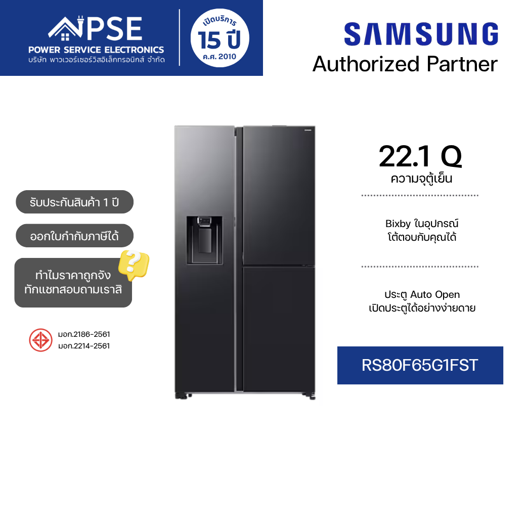 SAMSUNG ตู้เย็นไซด์ บาย ไซด์ 3 ประตู 22.1 คิว (627 ลิตร) รุ่น RS80F65G1FST Food Beverage Showcase ราคา 39,990 บาท*ส่งฟรี