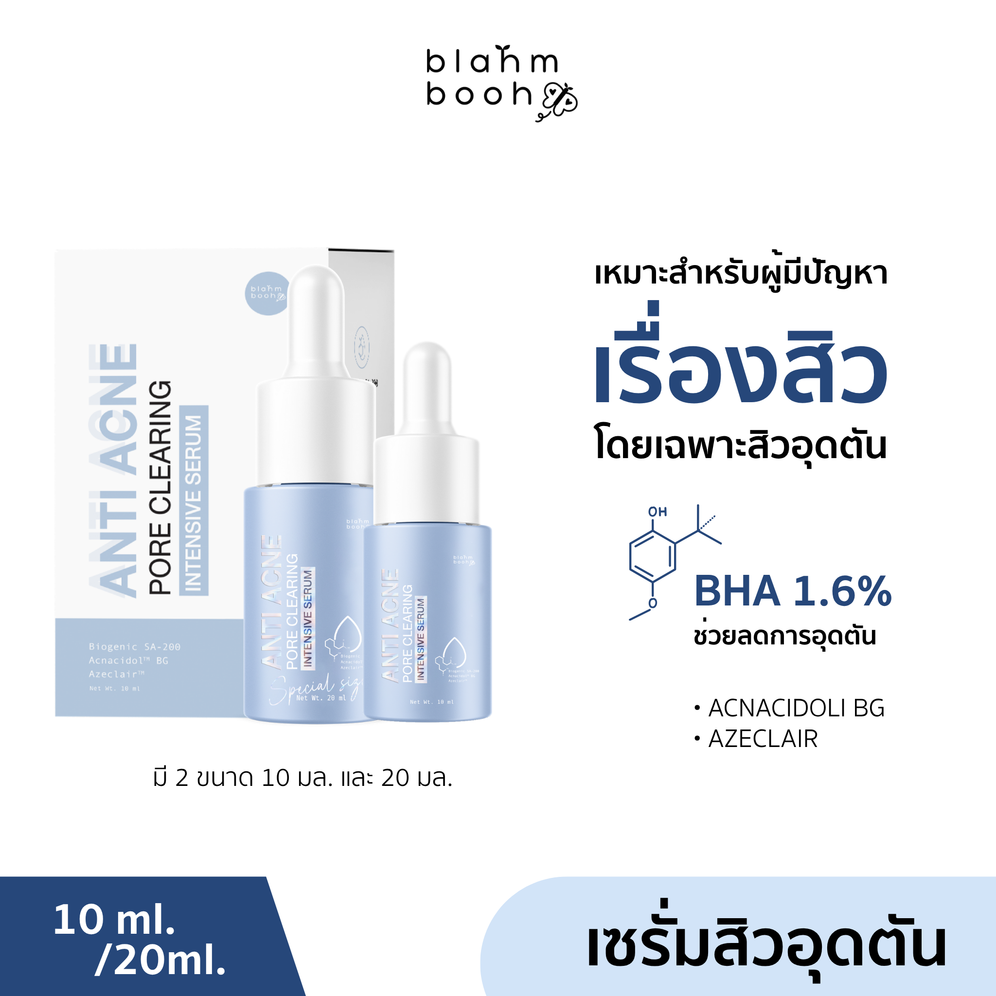 เซรั่มบำรุงผิวหน้า เอสเซนส์สูตรเข้มข้น Select Only as Specified] BLAHMBOOH Acne Dissolving Serum (10 Ml.) Serum for People with Acne: Suitable for People with All Types of Acne Problems, Especially Clogged Pores and Hard-To-Pick Acne. ราคา 299 บาท*ส่งฟรี