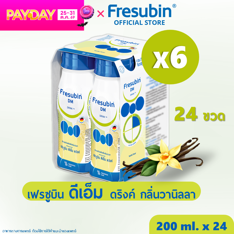 ผลิตภัณฑ์เพื่อสุขภาพ Fresubin Dm 6 แพ็ค, Dm Complete Nutrition พร้อมดื่ม, กลิ่นวานิลลา, 200 มล. X 24 ขวด, สำหรับผู้ที่เป็นโรคเบาหวาน Exp.07/2027