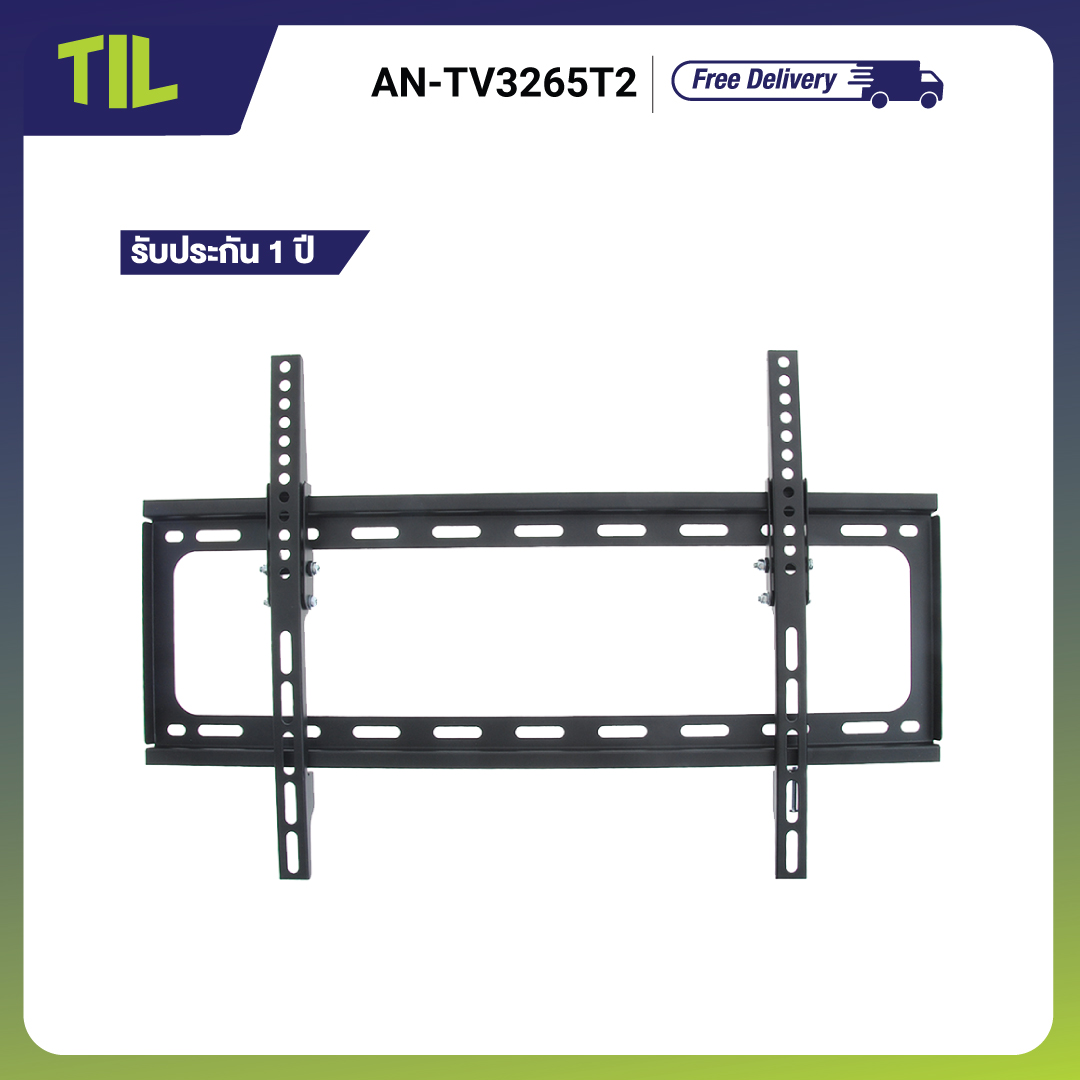 Aconatic ขาแขวนทีวี รุ่น AN-TV3265T2 (รับประกัน 1 ปี) ราคา 1,590 บาท*ส่งฟรี