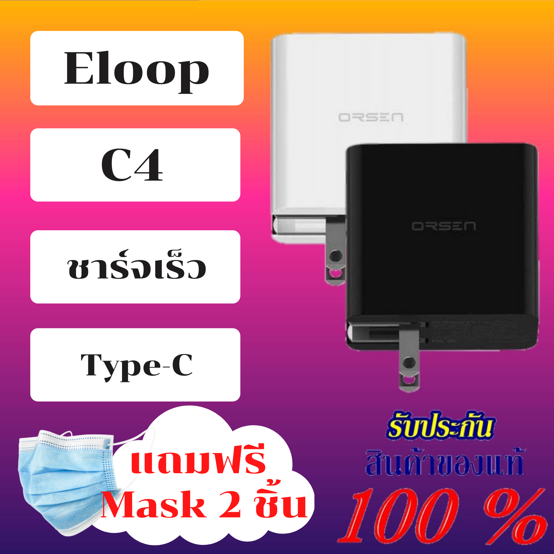 Eloop C4 หัวชาร์จเร็ว QC4.0 | PD 45W Type-C Wall Charger Quick Charge Adaptor ของแท้ 100%