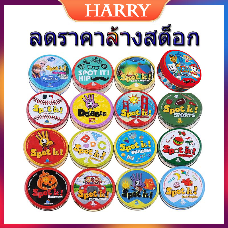 Dobble Card Game Spot It Potte เกมกระดาน 2 ถึง 8 ผู้เล่น สําหรับครอบครัว คลาสสิก จับคู่เกม แฟนคลับ ของเล่น