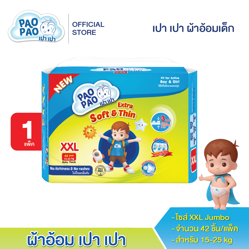 เปา เปา ผ้าอ้อมเด็ก ไซค์ XXL จัมโบ้ (1ห่อ) 10234 ราคา 279 บาท*ส่งฟรี