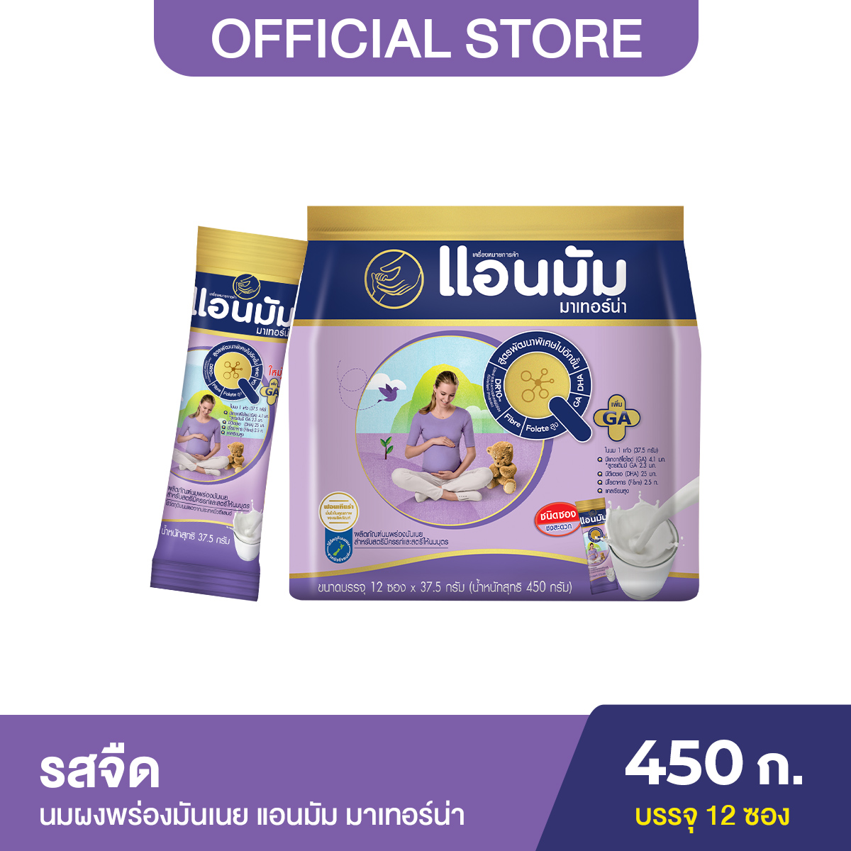 Anmum แอนมัม มาเทอร์น่า นมผงแบบชงสำหรับคนท้อง คุณแม่ตั้งครรภ์ รสจืด ชนิดซอง 12x37.5 กรัม (450 กรัม)