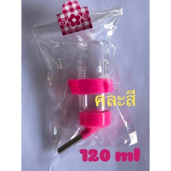 ขวดน้ำ 120มล. สำหรับสัตว์เลี้ยงขนาดเล็ก https://th-live-01.slatic.net/p/13/120-1496296953-36110622-c1c9a35955cca210aa867c21ebd315d9-product.jpg