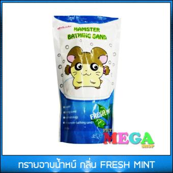 ขอเสนอ Emily Pets ทรายอาบน้ำหนูแฮมสเตอร์ กลิ่น FRESH MINT 500g ทรายหนูHamster Bathing Sand รีวิวพันทิป Emily Pets ทรายอาบน้ำหนูแฮมสเตอร์ กลิ่น FRESH MINT 500g ทรายหนูHamster Bathing Sand