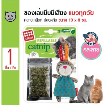 Gigwi Catnip ของเล่นแมว พร้อมกัญชาแมว คลายเคลียด เพิ่มความสุขสำหรับแมวทุกวัย ขนาด 10x8 ซม. Gigwi Catnip ของเล่นแมว พร้อมกัญชาแมว คลายเคลียด เพิ่มความสุขสำหรับแมวทุกวัย ขนาด 10x8 ซม.