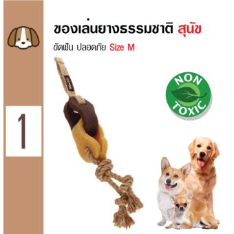 Gigwi ของเล่นสุนัข ของเล่นยางธรรมชาติ รูปยางทูโทน ขัดฟัน ปลอดภัยสำหรับสุนัขพันธุ์กลางและใหญ่ Size M Gigwi ของเล่นสุนัข ของเล่นยางธรรมชาติ รูปยางทูโทน ขัดฟัน ปลอดภัยสำหรับสุนัขพันธุ์กลางและใหญ่ Size M