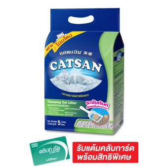CATSAN แคทแซน ทรายแมวอนามัย ชนิดจับตัว 5 ลิตร CATSAN แคทแซน ทรายแมวอนามัย ชนิดจับตัว 5 ลิตร