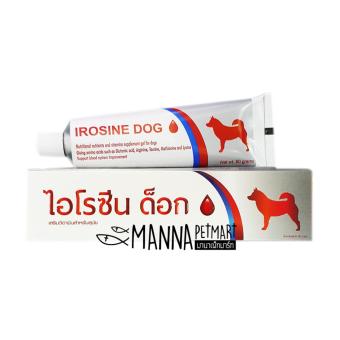 IROSINE Dog ไอโรซีน แคท อาหารเสริมบำรุงเลือด สำหรับสุนัข 80g. IROSINE Dog ไอโรซีน แคท อาหารเสริมบำรุงเลือด สำหรับสุนัข 80g.