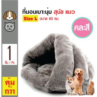 iPet เบาะนอนสุนัข เบาะนอนแมว ที่นอนสุนัขแบบพับนุ่ม Size L ขนาด 60 ซม. iPet เบาะนอนสุนัข เบาะนอนแมว ที่นอนสุนัขแบบพับนุ่ม Size L ขนาด 60 ซม.