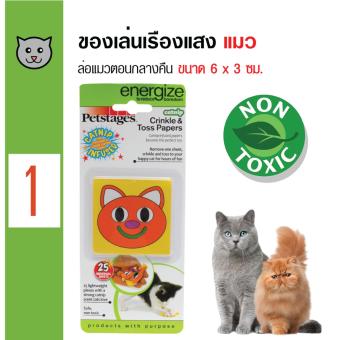 Petstages ของเล่นแมว ของเล่นกระดาษขยำ กระดาษผสมแคทนิป สำหรับแมวทุกวัย ขนาด 6 x 6 ซม. (25ใบ/ แพ็ค) Petstages ของเล่นแมว ของเล่นกระดาษขยำ กระดาษผสมแคทนิป สำหรับแมวทุกวัย ขนาด 6 x 6 ซม. (25ใบ/ แพ็ค)