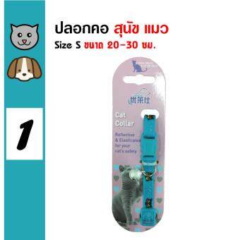 Pet Collar ปลอกคอแมวอย่างดี ปลอกคอสุนัข พร้อมกระดิ่งสีเงิน แบบปรับได้ ขนาด 20-30 ซม. Pet Collar ปลอกคอแมวอย่างดี ปลอกคอสุนัข พร้อมกระดิ่งสีเงิน แบบปรับได้ ขนาด 20-30 ซม.