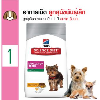 Science Diet อาหารเม็ดสุนัข อาหารสุนัข ลูกสุนัขพันธุ์เล็ก อายุต่ำกว่า 1 ปี ขนาด 3 กก. Science Diet อาหารเม็ดสุนัข อาหารสุนัข ลูกสุนัขพันธุ์เล็ก อายุต่ำกว่า 1 ปี ขนาด 3 กก.