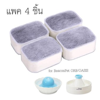 ไส้กรอง สำหรับน้ำพุแมว-สุนัข รุ่น OASIS/ORB (แพค4ชิ้น) ไส้กรอง สำหรับน้ำพุแมว-สุนัข รุ่น OASIS/ORB (แพค4ชิ้น)