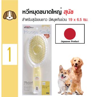 Doggyman หวีมีหมุดกันข่วนผิวหนัง สำหรับสุนัขขนยาวทุกสายพันธุ์ Size L ขนาด 19 x 6.5 ซม. (HS37) Doggyman หวีมีหมุดกันข่วนผิวหนัง สำหรับสุนัขขนยาวทุกสายพันธุ์ Size L ขนาด 19 x 6.5 ซม. (HS37)