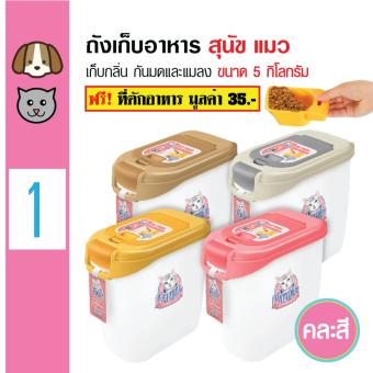 Catidea ถังใส่อาหารเม็ด ถังบรรจุอาหาร เก็บกลิ่น กันมดและแมลง สำหรับสุนัขและแมว ขนาด 5 กิโลกรัม แถมฟรี! ช้อนตัดอาหาร Catidea ถังใส่อาหารเม็ด ถังบรรจุอาหาร เก็บกลิ่น กันมดและแมลง สำหรับสุนัขและแมว ขนาด 5 กิโลกรัม แถมฟรี! ช้อนตัดอาหาร