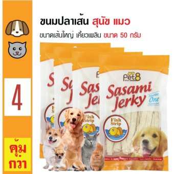Pet8 ขนมทานเล่น ปลาทาโร่เส้น ปลาเส้นใหญ่ สำหรับสุนัขและแมว ขนาด 50 กรัม x 4 ถุง Pet8 ขนมทานเล่น ปลาทาโร่เส้น ปลาเส้นใหญ่ สำหรับสุนัขและแมว ขนาด 50 กรัม x 4 ถุง