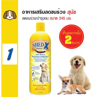 Shed-X Dermaplex อาหารเสริมลดขนร่วงและบำรุงขน สำหรับสุนัข ขนาด 245 มล. Shed-X Dermaplex อาหารเสริมลดขนร่วงและบำรุงขน สำหรับสุนัข ขนาด 245 มล.