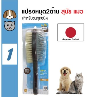 Pet Brush แปรงหมุด 2ด้าน แบบมีด้ามจับ สำหรับแมวและสุนัข เหมาะสำหรับขนทุกประเภท ขนาดใหญ่ PB827 Pet Brush แปรงหมุด 2ด้าน แบบมีด้ามจับ สำหรับแมวและสุนัข เหมาะสำหรับขนทุกประเภท ขนาดใหญ่ PB827