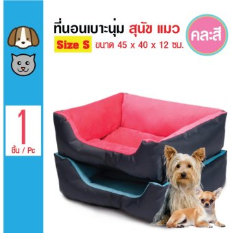 iPet เบาะนอนสุนัข ที่นอนแมว ที่นอนสุนัขลายเรียบ Size S 45x40x12 ซม. iPet เบาะนอนสุนัข ที่นอนแมว ที่นอนสุนัขลายเรียบ Size S 45x40x12 ซม.
